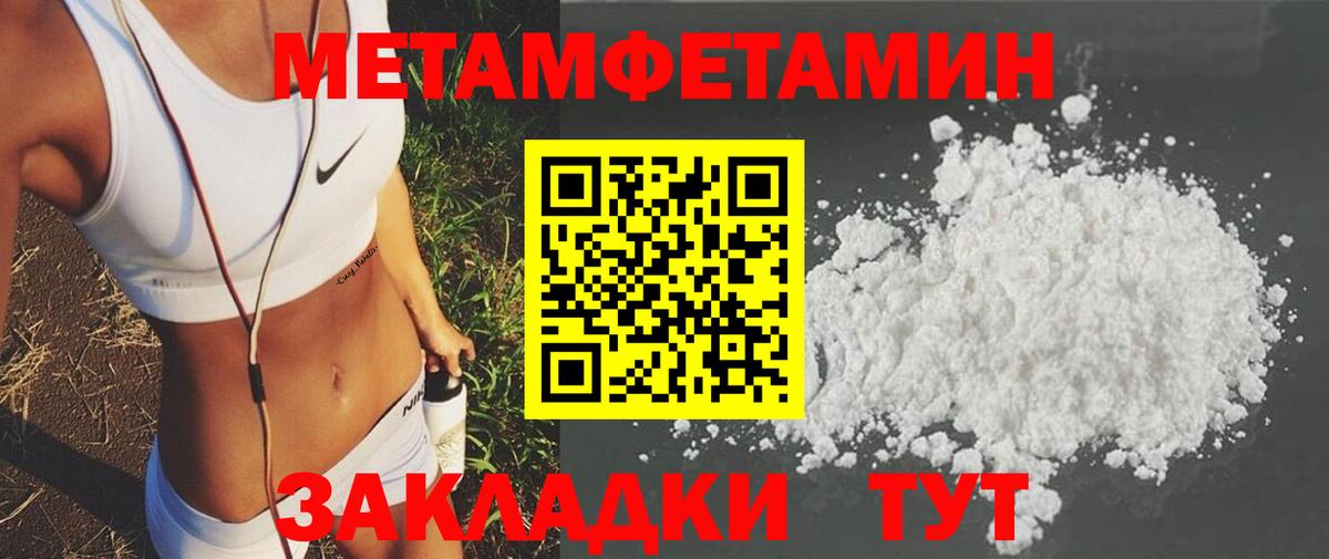 Амфетамин Розовый Миасс