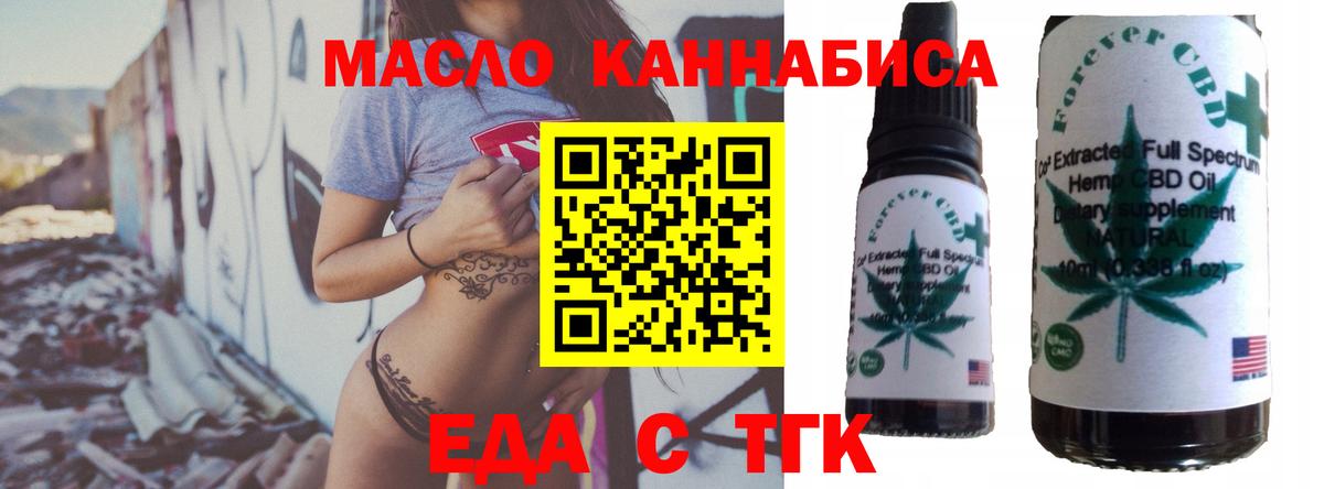 Cannafood конопля  Вход с VPN  Миасс 