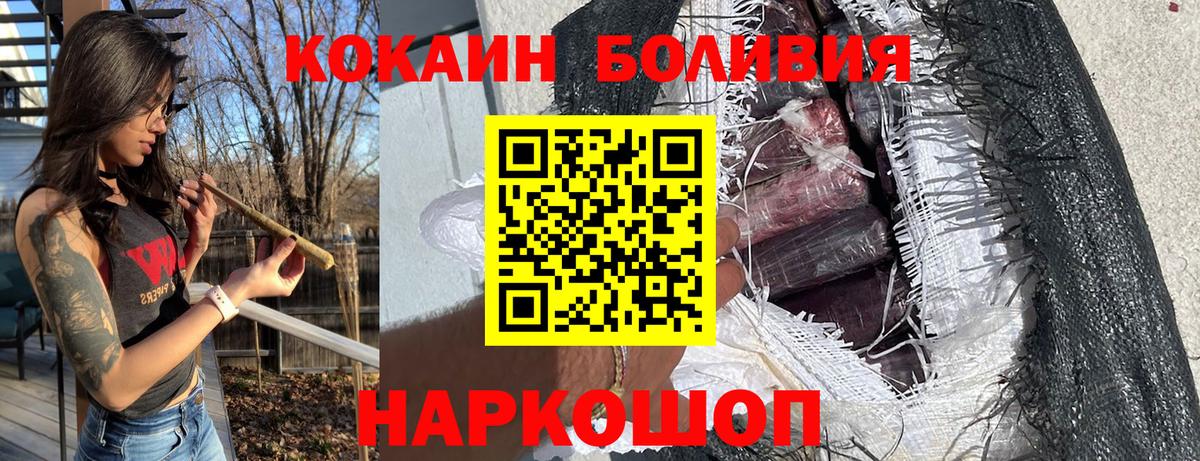Миасс  Cocaine Колумбийский  КОКАИН VHQ  Вход с VPN 