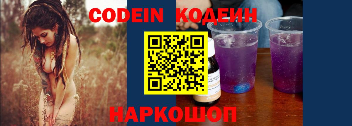 Кодеиновый сироп Lean напиток Lean (лин)  Вход с VPN  Кодеиновый сироп Lean напиток Lean (лин)  Миасс 