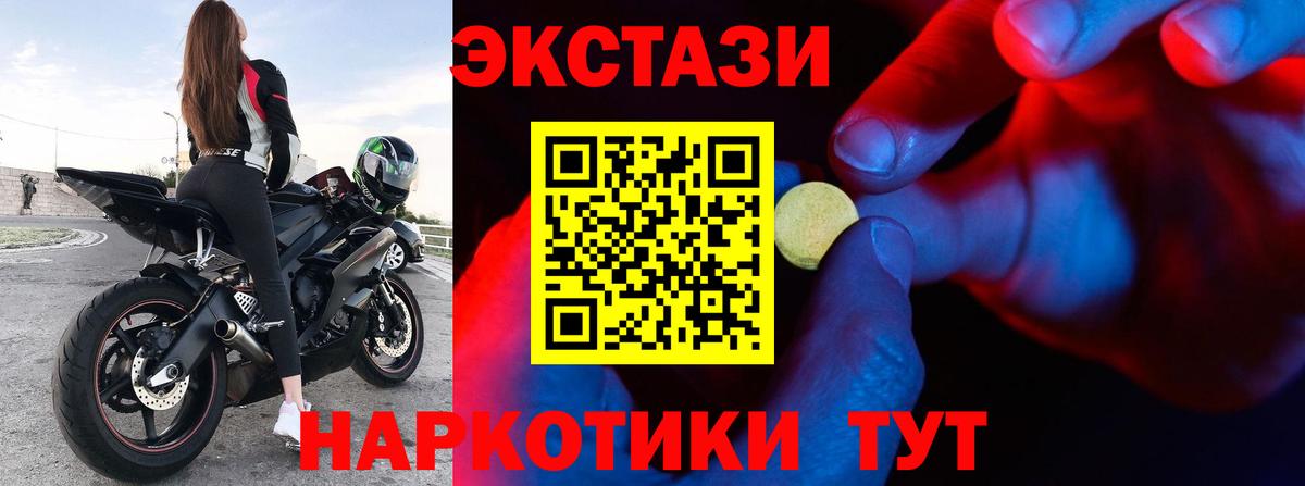 Ecstasy mix Миасс