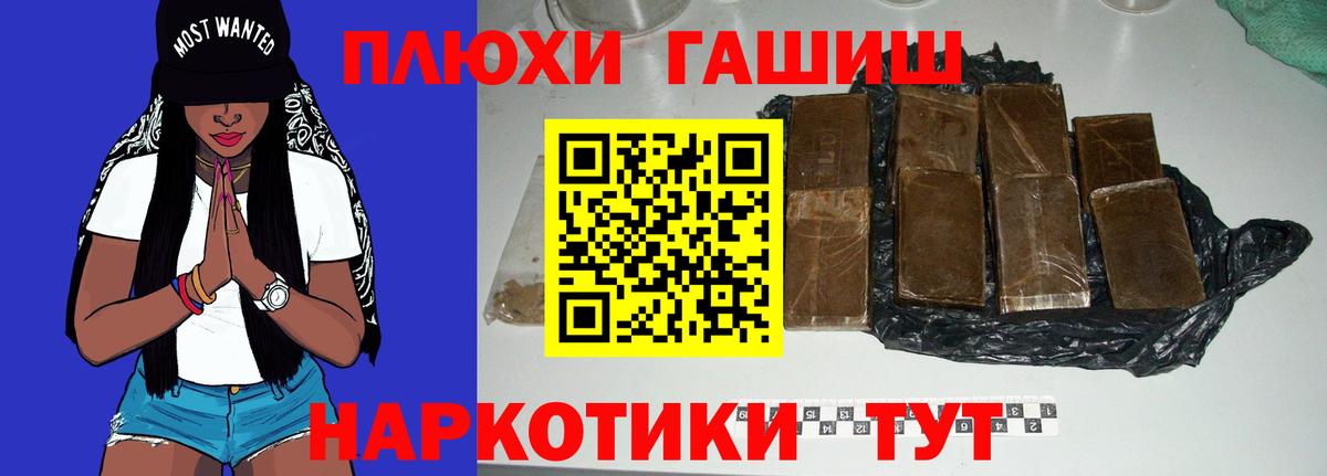 ГАШИШ ice o lator Миасс