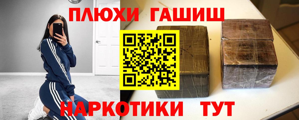 ГАШ индика сатива  ГАШИШ  Миасс  как найти закладки  Вход с VPN  ГАШ гарик 