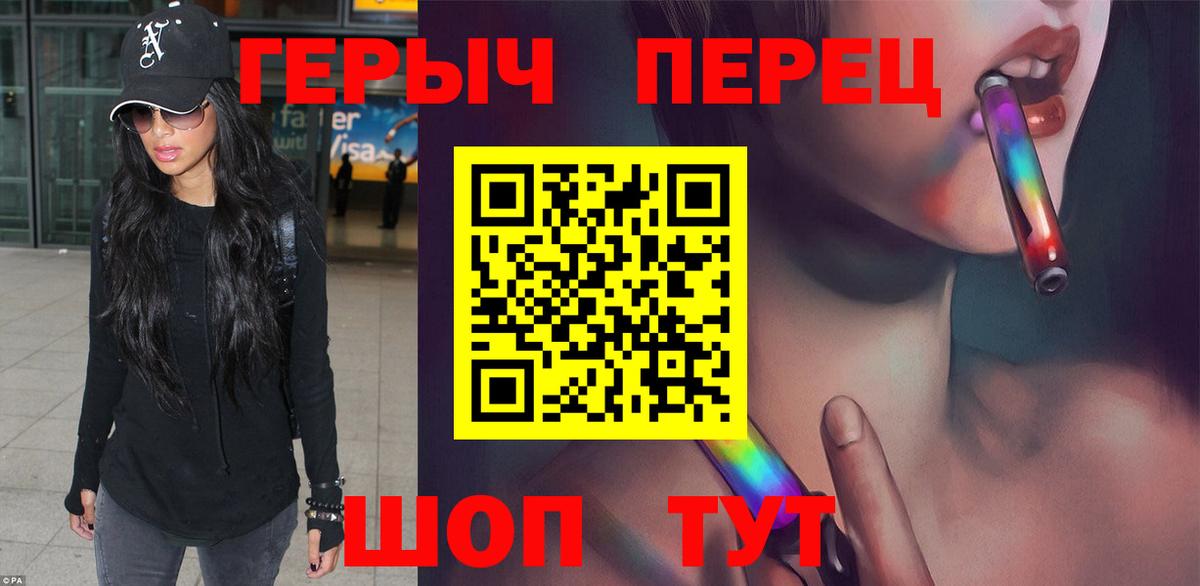 Миасс  ГЕРОИН  Вход с VPN  Героин гречка 