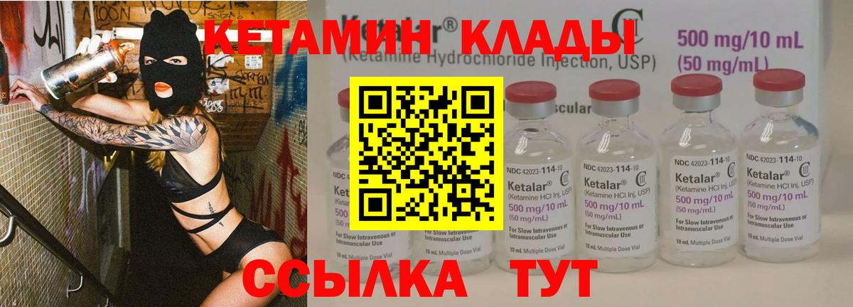 Кетамин ketamine Миасс