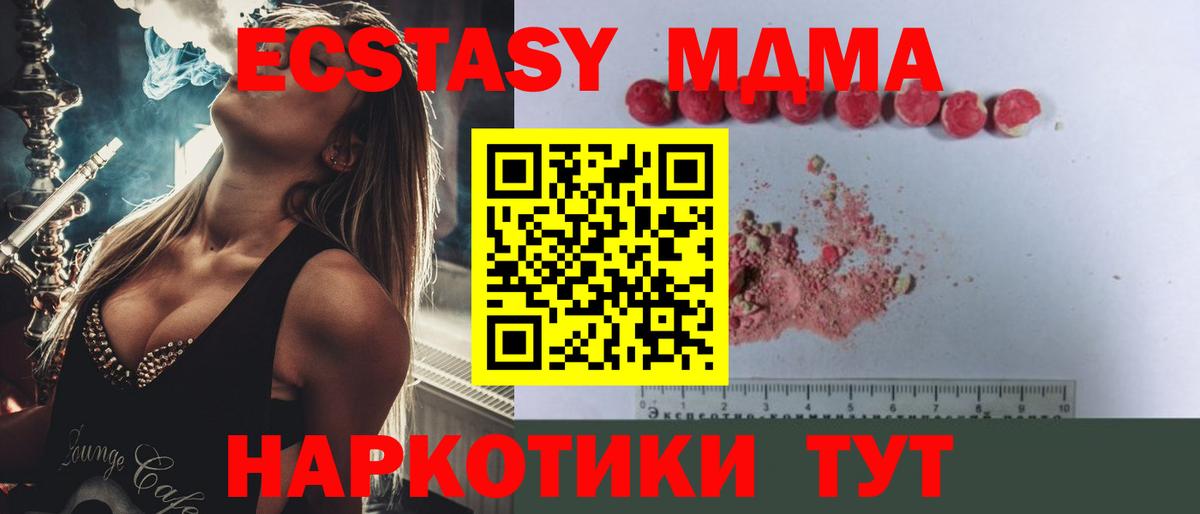 Миасс  MDMA  МДМА crystal  Вход с VPN  MDMA Molly 