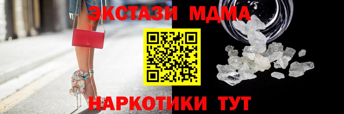 МДМА crystal Миасс