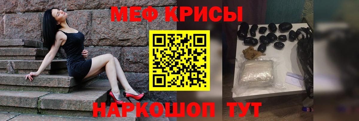 МЯУ-МЯУ  МЕФ 4 MMC  Вход с VPN  Миасс 