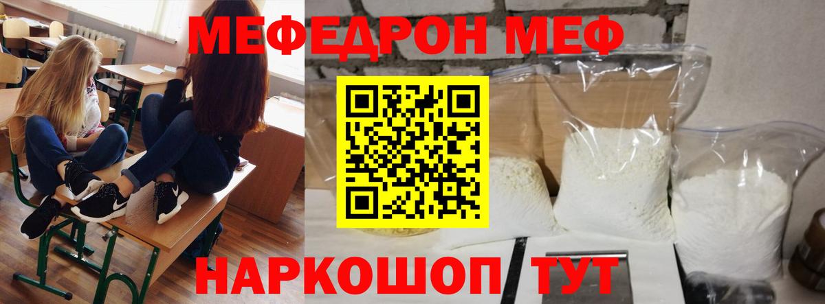 Меф кристаллы Миасс