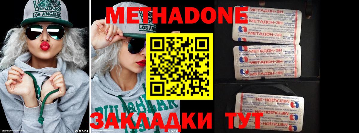 МЕТАДОН кристалл  Метадон мёд  МЕГА зеркало  Вход с VPN  Миасс 