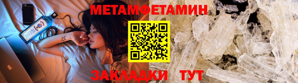 Метамфетамин Methamphetamine  Метамфетамин Methamphetamine  Миасс  Вход с VPN 