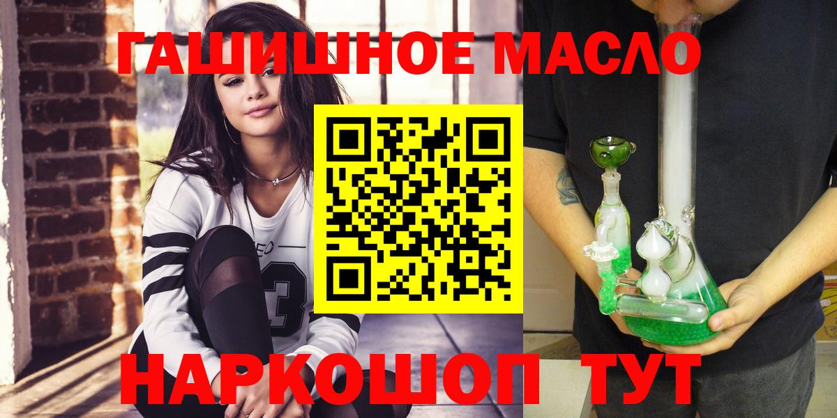 ТГК THC oil Миасс